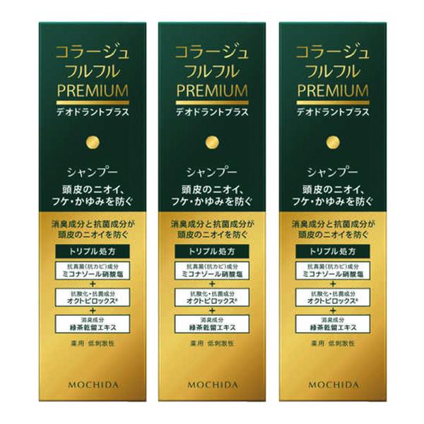 持田ヘルスケア 【3個セット】 コラージュフルフル プレミアム