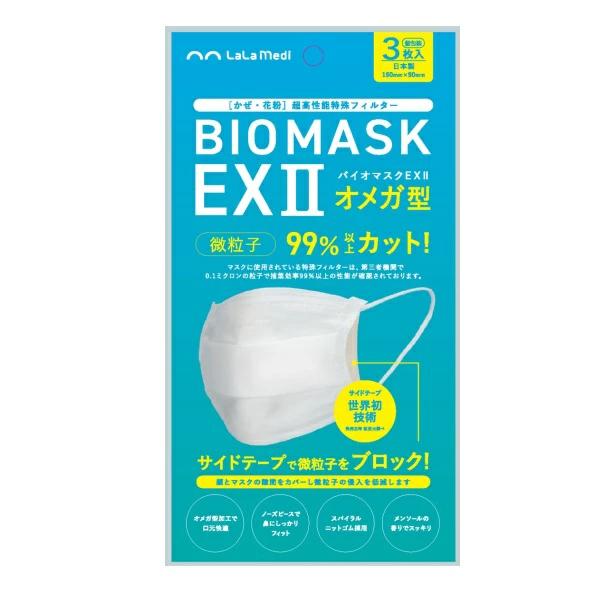 日本製 バイオマスクEX2 II : 通販薬局 - 通販 - Yahoo!ショッピング