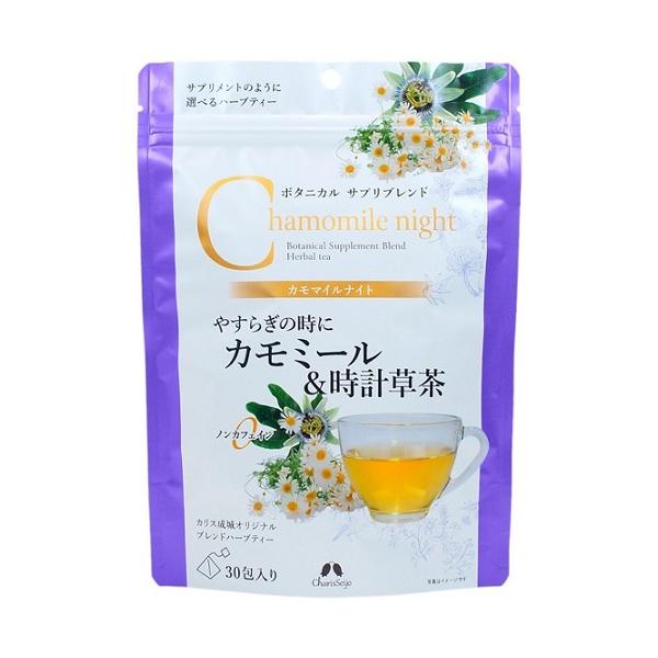 カモマイルナイト ボタニカル サプリブレンド カモマイル＆時計草茶 48g(1.6g×30包) カリス成城オリジナル ブレンドハーブティ