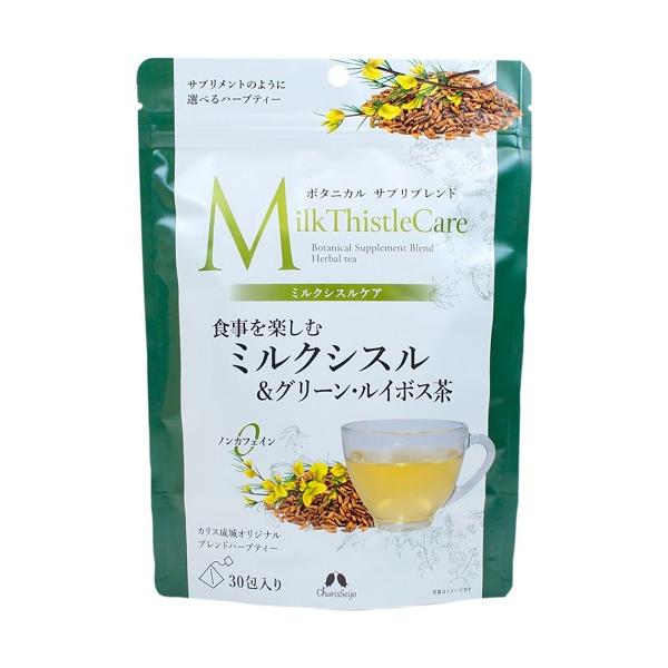 ミルクシスルケア ボタニカル サプリブレンド ミルクシスル＆グリーン・ルイボス茶 60g(2g×30包) カリス成城オリジナル ブレンドハーブティ