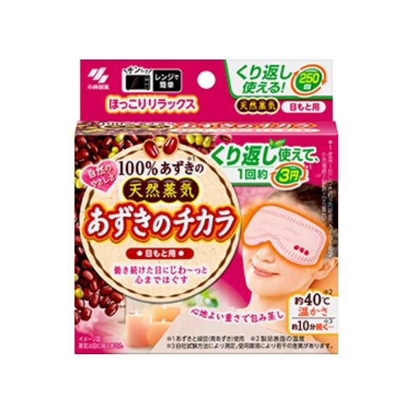 〜安全を考えてカタチに一工夫〜目を温めすぎないように、まぶたの部分だけ、くり抜いたカタチになっています。 万が一レンジで加熱しすぎた場合「キケン」という文字がでて熱すぎることを教えてくれます。100%あずき(あずきと緑豆）使用の天然蒸気働き...