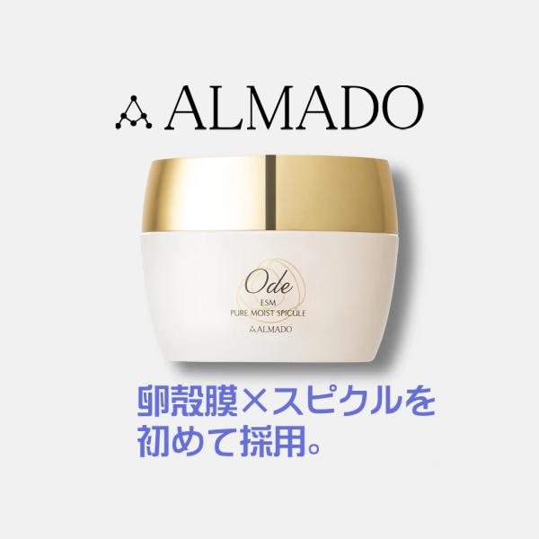 お得な7％OFFクーポン アルマード正規流通販売店 オーディ ESM ピュアモイスト スピクル＋ 30ピース ALMADO almado