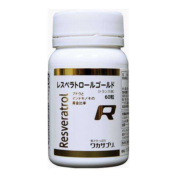 2種類のレスベラトロール原料を高配合レスベラトロール Goldには、トランス型レスベラトロールが1粒に52.5mg配合されています。サプリ詳細名称 レスベラトロール含有加工食品内容量 60粒入り　36.06g（60粒：1粒重量601mg、1...