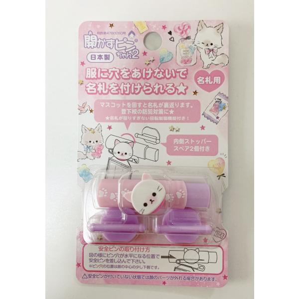 クーリア 開かずピンちゃん2 エンチャンテッドタイム 名札用 学童用品 新学期 Q 2302 Online Shop 海風 通販 Yahoo ショッピング
