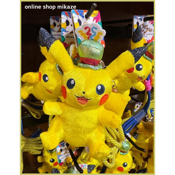 onlineshop-mikaze_usj-du-260302-16