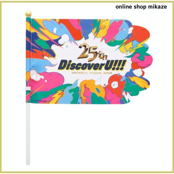 USJ 25周年 Discover U!!! パレードフラッグ お土産 グッズ 公式