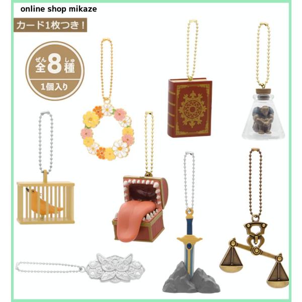 新品USJ限定　葬送のフリーレン コレクタブルキーチェーン6種 USJ 葬送のフリーレン コレクタブルキーチェーン（全8種）ランダム お