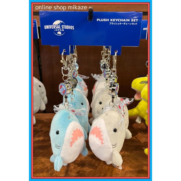 USJ JAWS ぬいぐるみキーチェーンセット お土産 グッズ ユニバ USJ JAWS ぬいぐるみキーチェーンセット お土産 グッズ ユニバ