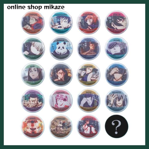 USJ 呪術廻戦 コレクタブル缶バッジ 全20種 ランダム 公式 お土産 グッズ :usj-jk-badge:Online Shop 海風 通販 usj 呪術廻戦 缶バッジ