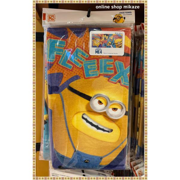 onlineshop-mikaze_usj-min- onlineshop-mikaze_usj-min-