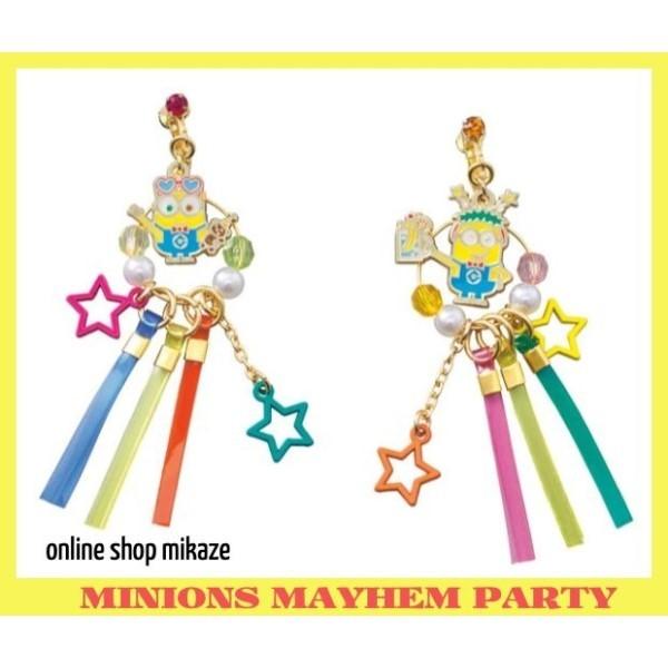 Usj ミニオン Mayhem Party イヤリング お土産 グッズ ユニバ 公式 Usj Min Mayhem Earrings Online Shop 海風 通販 Yahoo ショッピング