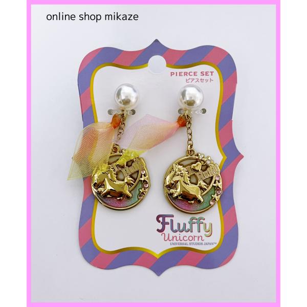 onlineshop-mikaze_usj-min-piace-u