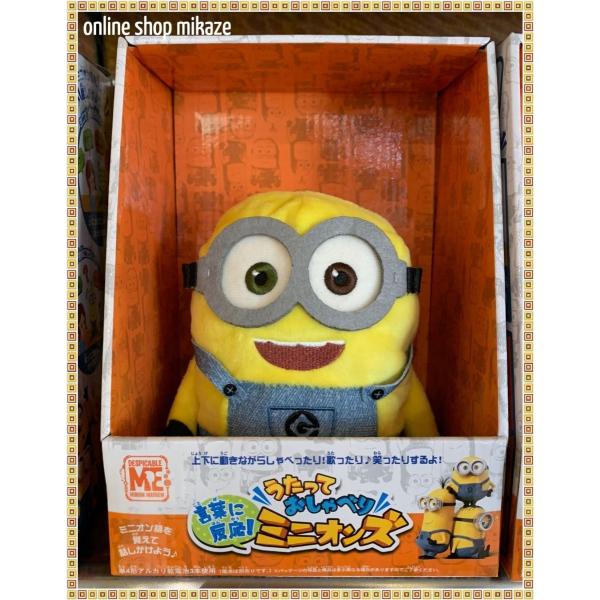 Usj ミニオン うたっておしゃべりミニオンズ お土産 グッズ ユニバ 公式 Usj Min Talk Minions Online Shop 海風 通販 Yahoo ショッピング