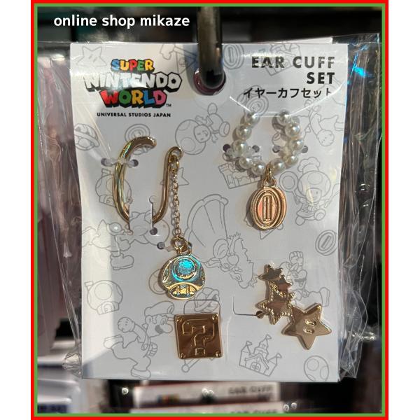 USJ 任天堂 スーパーマリオ イヤーカフセット お土産 グッズ