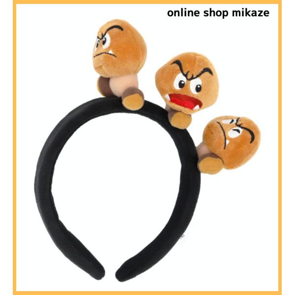 ぬいぐるみ　クリボー　ヨッシー　カチューシャ ヨッシーのカチューシャ| キャステル | CASTEL ディズニー情報