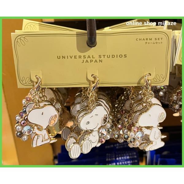 USJ スヌーピー チャーム 3個セット お土産 グッズ : Online