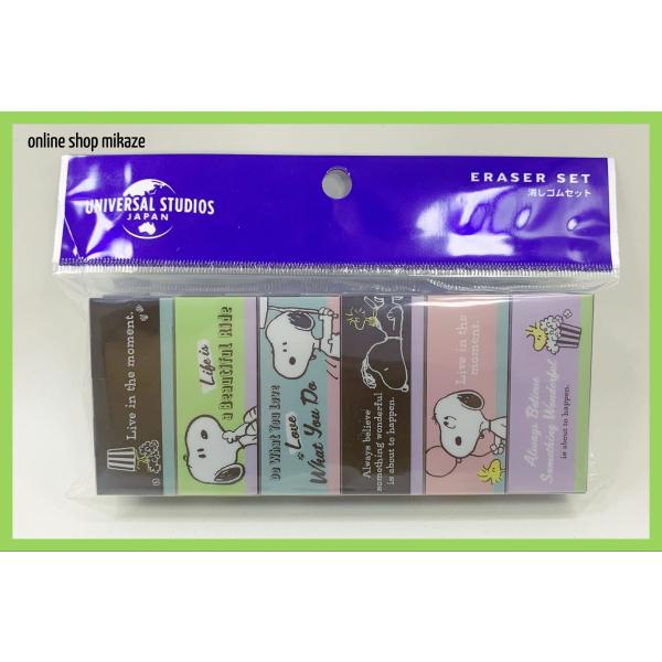 Usj スヌーピー 消しゴム ６個セット カドケシ お土産 グッズ ユニバ 公式 Usj Sn Eraser 6 Online Shop 海風 通販 Yahoo ショッピング