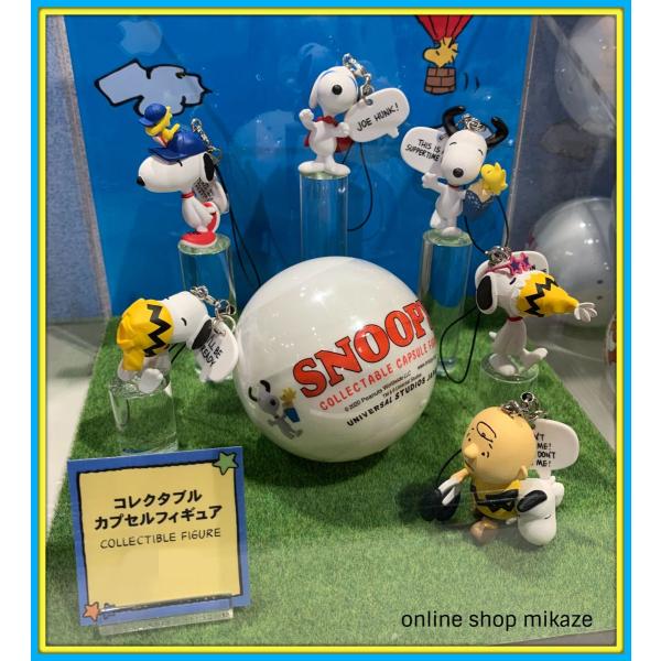 USJ スヌーピー コレクタブルカプセルフィギュア ランダム お土産 