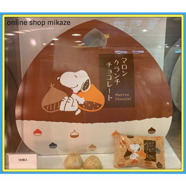 ユニバ お土産スヌーピーの価格と最安値 おすすめ通販を激安で