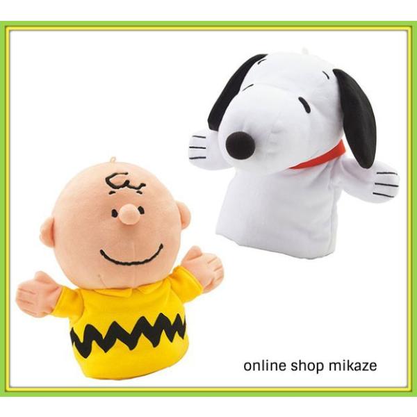 Usj スヌーピー パペットセット スヌーピー チャーリー ブラウン お土産 公式 グッズ Usj Sn Puppet Sc Online Shop 海風 通販 Yahoo ショッピング