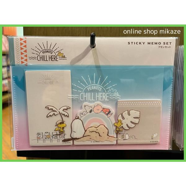 USJ スヌーピー 付箋セット PEANUTS CHILL HERE お土産 グッズ