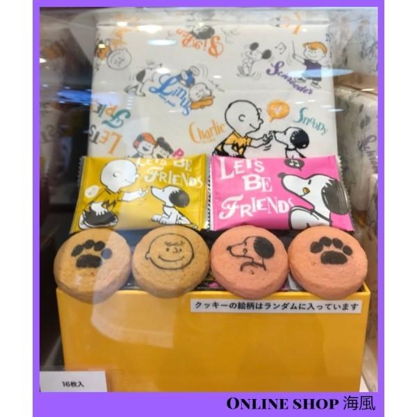 Usj スヌーピー アソートクッキー 16枚入り Let S Be Friends お土産 グッズ ユニバ 公式 Usj Su Lbf Ac16 Online Shop 海風 通販 Yahoo ショッピング