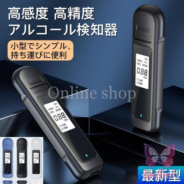 アルコールチェッカー 検知器 探知機 テスター 高精度 非接触型 測定器 楽天市場】【最安値挑戦】可記録式アルコール検知器 アルコール