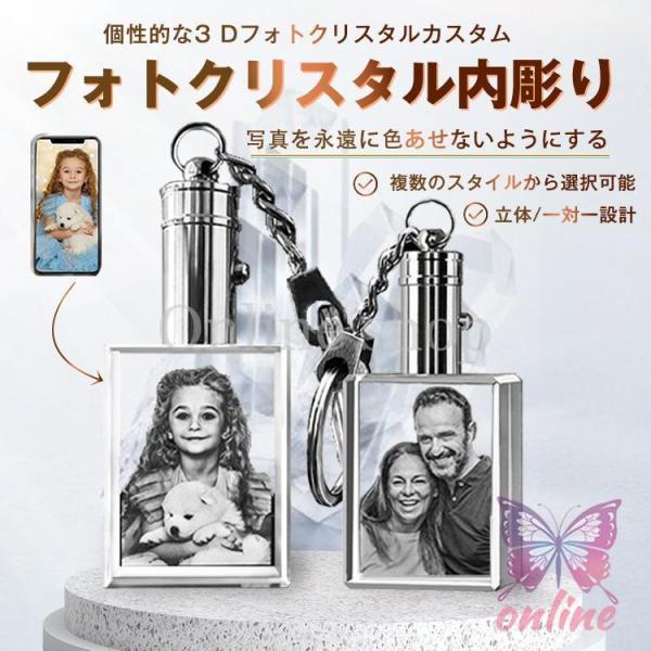 オリジナル オーダーメイド 似顔絵レーザー刻印2D/3D 水晶