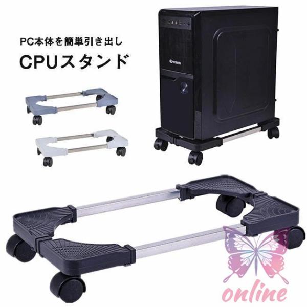 GALLERIA デスクトップPC ケース　キャスター付き台座 Amazon.co.jp: CPUスタンド PC デスクトップ用 キャスター付き