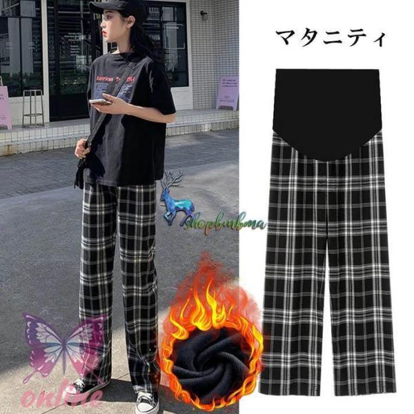 爆買 マタニティ パンツ 裏起毛 春 秋 秋冬 冬 チェック柄 ウエスト紐付き ゴム マタニティパンツ トレーニングパンツ スウェット マタニティウェア 極暖 部屋着 ルームパンツ ズボン パジャマ ポケット付き かわいい あったか 妊婦服...