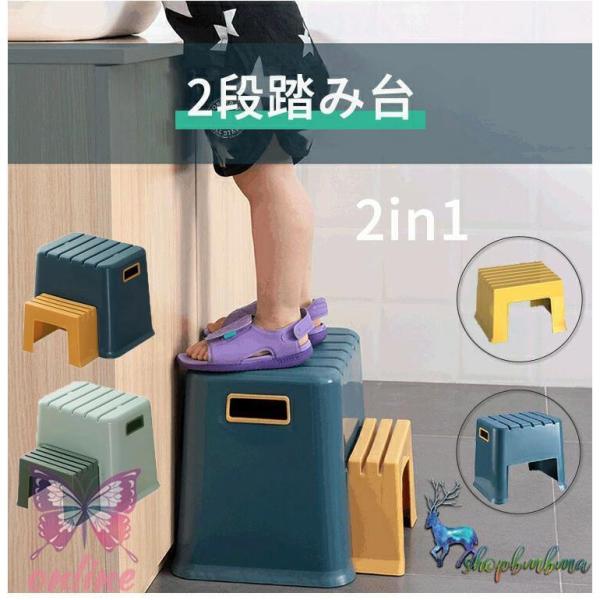 爆買 踏み台 子供 2段 折りたたみ トイレ おしゃれ ステップ台 踏み台昇降 子ども キッズ 子ども ステップ台 手洗い 脚立 トイレトレーニング 洗面台 キッズステップ 玄関踏み台 ツーステップ 足置き台 トイレ ステップ 幼児 トイト...