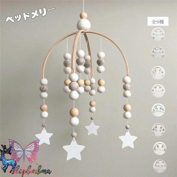 爆買 ベビーメリー メリー ベビー 北欧風 吊り下げ式 新生児 赤ちゃん おもちゃ 木製 ベッドサイド ぶら下げ ナチュラル 出産祝い 新生児 子供 部屋飾り 写真撮影 SNS映え 小道具 可愛い 柔らかい 飾り 星 誕生日プレゼント モビ...