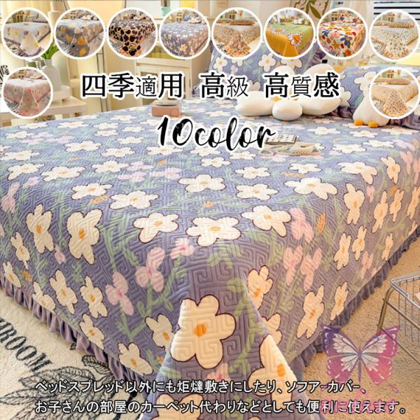 爆買 敷きパッド シングル暖かい 冬 あったか おしゃれ シーツ 布団カバー フランネル 敷き布団 洗える サイズ：48*74cmまくらカバー/200*230cmベッドカバー（1.5mのベッドに適しています）/230*250cmベッドカバー...