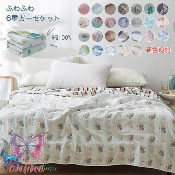 爆買 素材 綿100％商品説明 【天然素材】肌に優しい天然素材綿100%を採用しております。柔らかくて軽く、肌に優しいのでデリケート肌の赤ちゃんや敏感肌の方にも安心してお使いいただける一枚です。チクチク肌を刺して刺激することもありません。【...