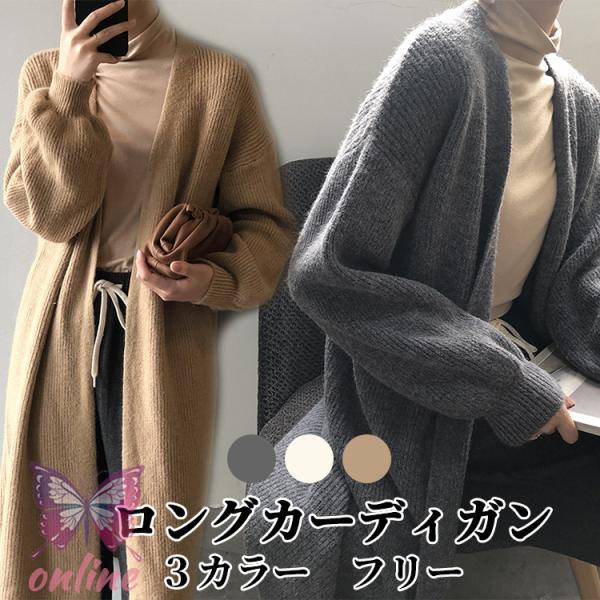 ロングカーディガン レディース カーディガン ノーカラー ニット ロングカーディガン レディース カーディガン ノーカラー ニット