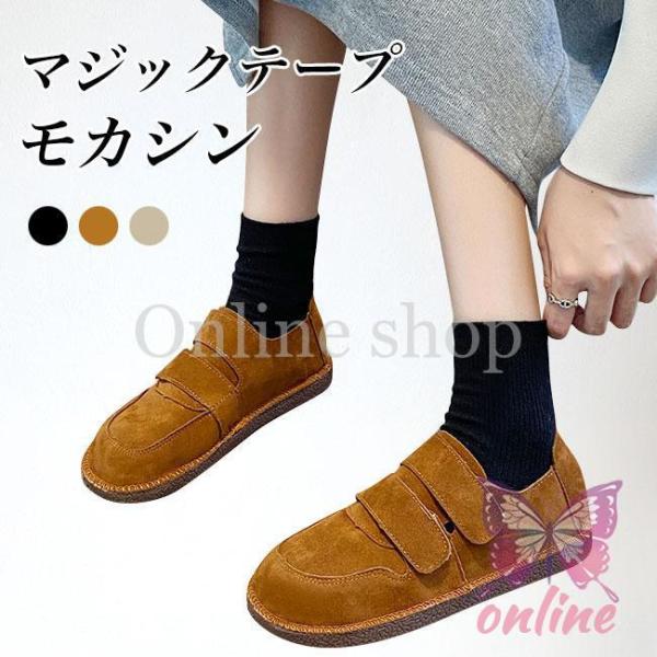 モカシン レディース フラットシューズ 森ガール ラウンドトゥ モカシン レディース フラットシューズ 森ガール ラウンドトゥ
