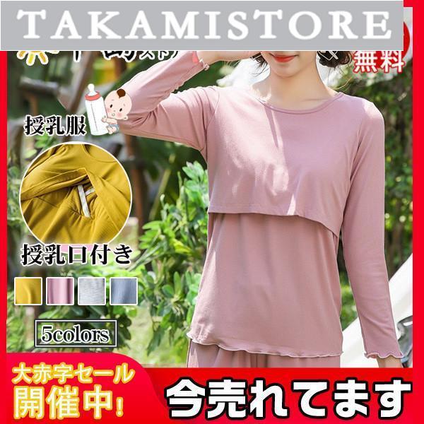 爆買 商品詳細：カラー：/ダークピンク/ライトピンク/イエロー/グレー/ブルーサイズ：/M/L/XL/2XL【商品説明】授乳口ありの可愛い授乳シャツ登場。ジャンスカやキャミワンピースのインナーにもおすすめ。幅広く着回せます。伸縮性に優れた柔...