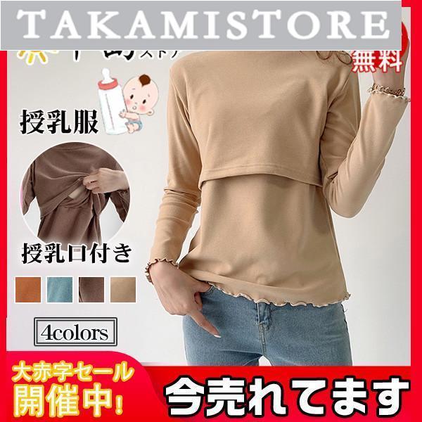 爆買 商品詳細：カラー：/グリーン/キャラメル/コーヒー/ベージュサイズ：/M/L/XL/2XL【商品説明】授乳口ありの可愛い授乳シャツ登場。ジャンスカやキャミワンピースのインナーにもおすすめ。幅広く着回せます。伸縮性に優れた柔らかい素材で...