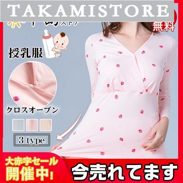 爆買 商品詳細：カラー：/ピンク/ブルー/ベージュサイズ：/M/L/XL/2XL【商品説明】授乳口ありの可愛い授乳シャツ登場。ジャンスカやキャミワンピースのインナーにもおすすめ。幅広く着回せます。伸縮性に優れた柔らかい素材で、着心地が抜群◎...