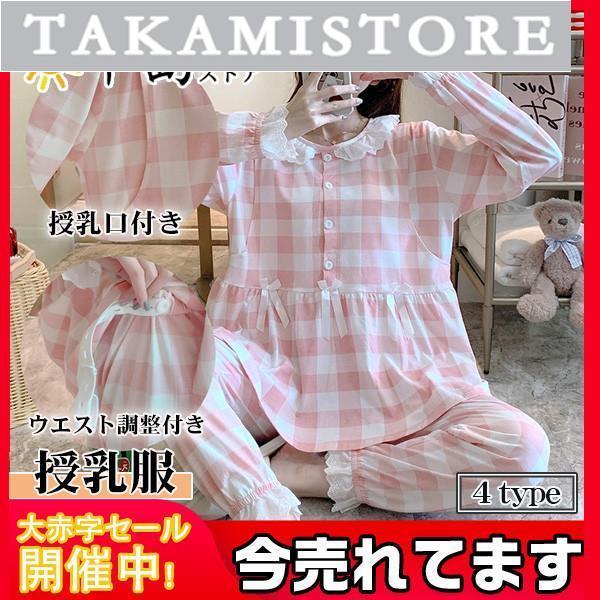 爆買 商品詳細：カラー：/A01/A02/A03/A04サイズ：/M/L/XL/2XL/3XL【商品説明】授乳口ありのマタニティパジャマ登場。入院着としてもお使い頂けます。可愛い花柄を使いの愛らしさに溢れたデザイン！柔らかくサラッとしたコッ...