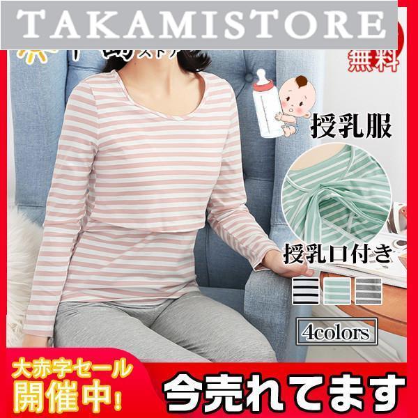 爆買 商品詳細：カラー：/グレー/ホワイト/ピンク/グリーンサイズ：/M/L/XL/2XL【商品説明】授乳口ありの可愛い授乳シャツ登場。ジャンスカやキャミワンピースのインナーにもおすすめ。幅広く着回せます。伸縮性に優れた柔らかい素材で、着心...