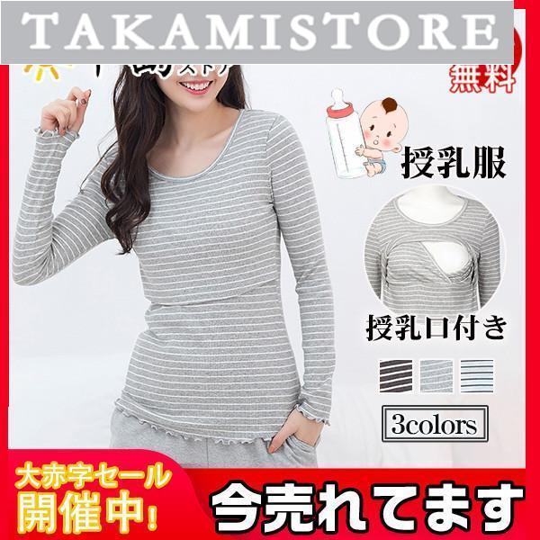 爆買 商品詳細：カラー：/グレー/ブラック/ホワイトサイズ：/M/L/XL/2XL【商品説明】授乳口ありの可愛い授乳シャツ登場。ジャンスカやキャミワンピースのインナーにもおすすめ。幅広く着回せます。伸縮性に優れた柔らかい素材で、着心地が抜群...