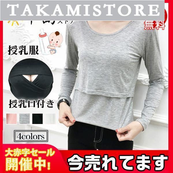 爆買 商品詳細：カラー：/グレー/ピンク/ブラック/ホワイトサイズ：/M/L/XL【商品説明】授乳口ありの可愛い授乳シャツ登場。ジャンスカやキャミワンピースのインナーにもおすすめ。幅広く着回せます。伸縮性に優れた柔らかい素材で、着心地が抜群...