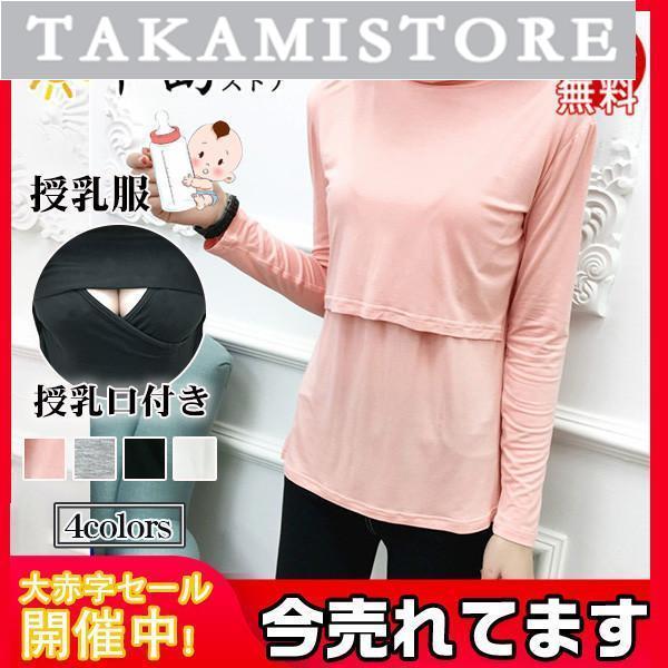 爆買 商品詳細：カラー：/グレー/ピンク/ブラック/ホワイトサイズ：/M/L/XL【商品説明】授乳口ありの可愛い授乳シャツ登場。ジャンスカやキャミワンピースのインナーにもおすすめ。幅広く着回せます。伸縮性に優れた柔らかい素材で、着心地が抜群...