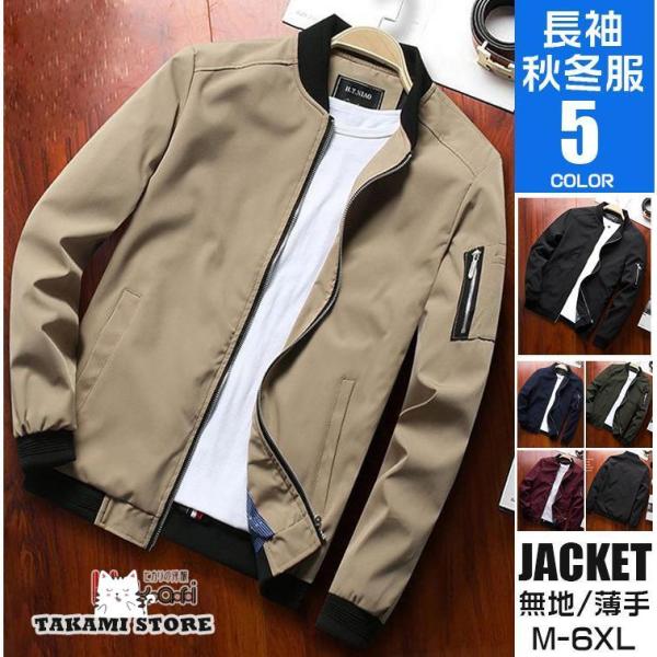 MA-1 ミリタリージャケット メンズ スタジャン 40代 50代 スタジアム