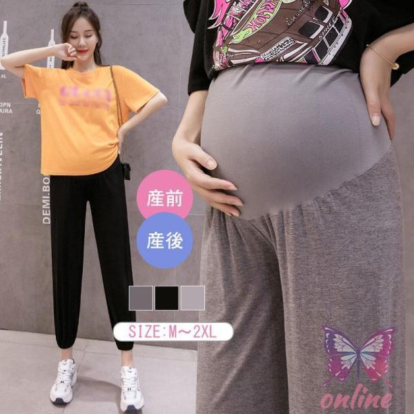 爆買 【キーワード】マタニティワイドパンツ 妊婦服 妊娠パンツ 産前産後 ロングパンツ ニットパンツ 妊婦秋物 ゆったり カジュアル ルームウェア スウェットパンツ ウエスト調整 M L XL XXL 妊婦夏服 マタニティファッション 着痩...
