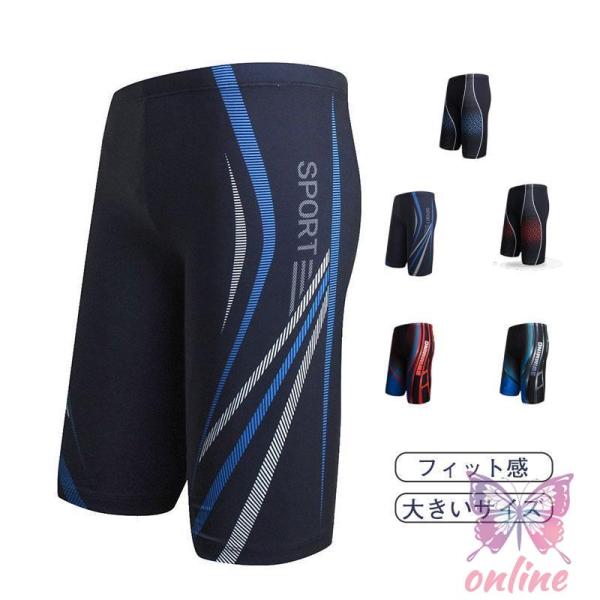 爆買 【キーワード】メンズ 水着 メンズファッション サメ肌加工 大きいサイズ 競泳 競泳用 フィットネス 無地 練習用 ジム スパッツ 小さいサイズ 競泳水着 スポーツ水着 スイムウェア フレア 体型カバー 親子 太めの水着 体型カバー ...