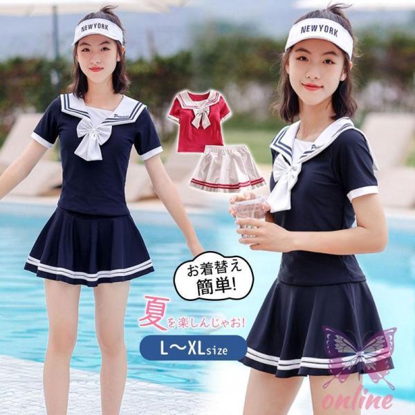 爆買 【キーワード】キッズ 水着 女の子 かわいい トップス スカート 2点セット 子供 ベビー ジュニア スイムウェア 女児水着 子供水着女子 こども 小学校 低学年 幼稚園 保育園 ガールズ かわいい おしゃれ キュート ブランド 動き...