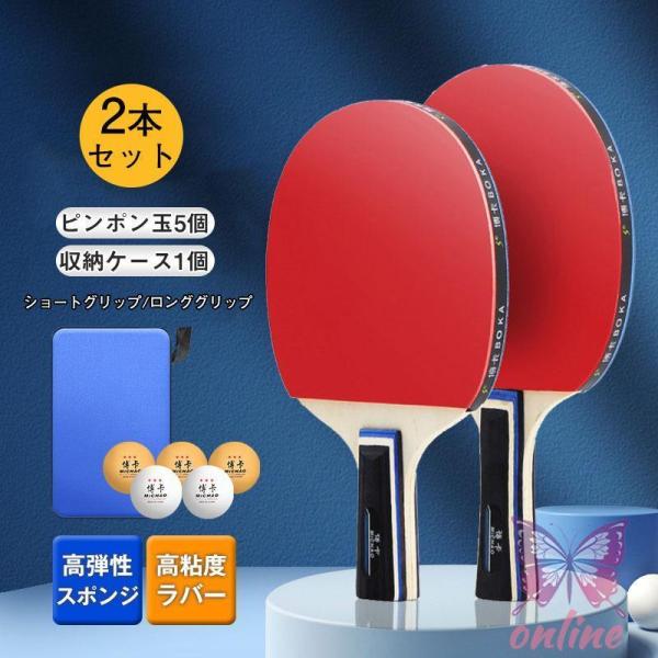 卓球 ラケット 卓球ラケット 初心者 ケース ペン セット おすすめ