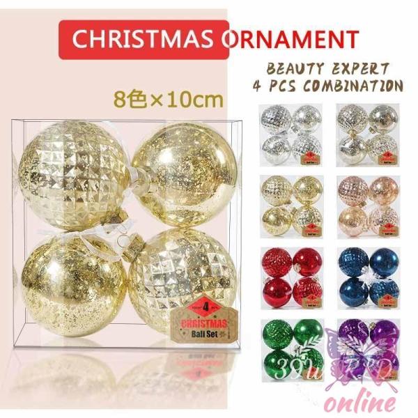 クリスマスツリー　オーナメント　ボールガーランド 飾り　赤白金　4個セット クリスマスツリー オーナメント ボール 10cm 4個セット レッド